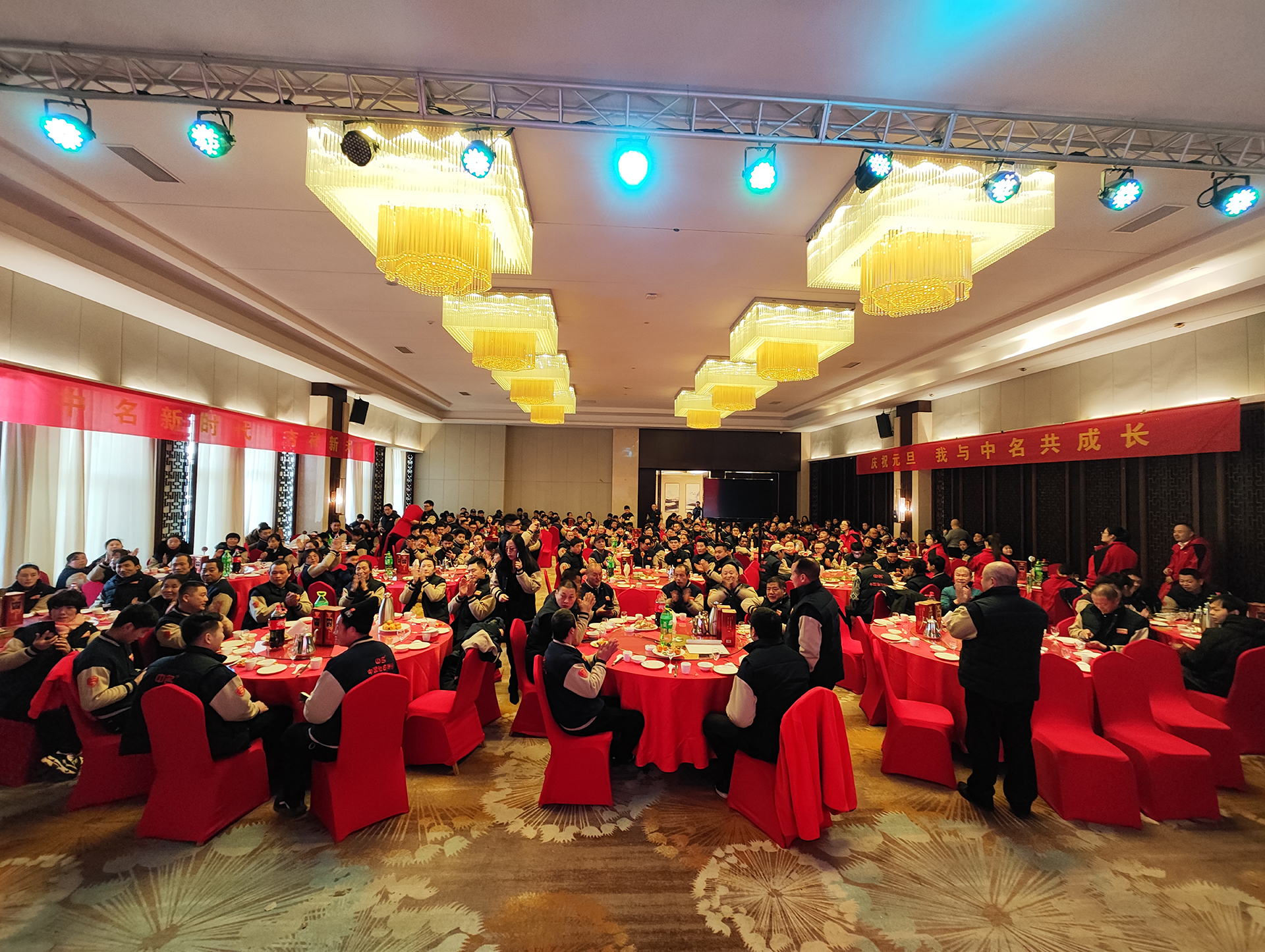中名集團2024年元旦晚會勝利召開！